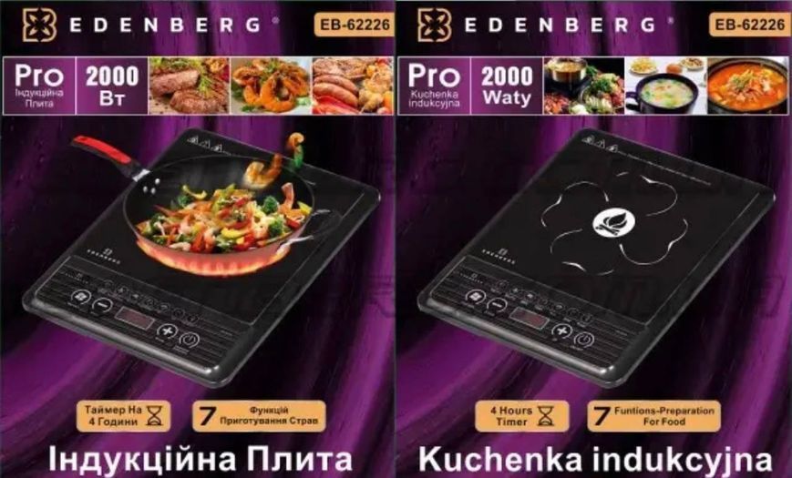 Індукційна плита Edenberg на одну комфорку 2000 Вт EB-62226 P-226 фото